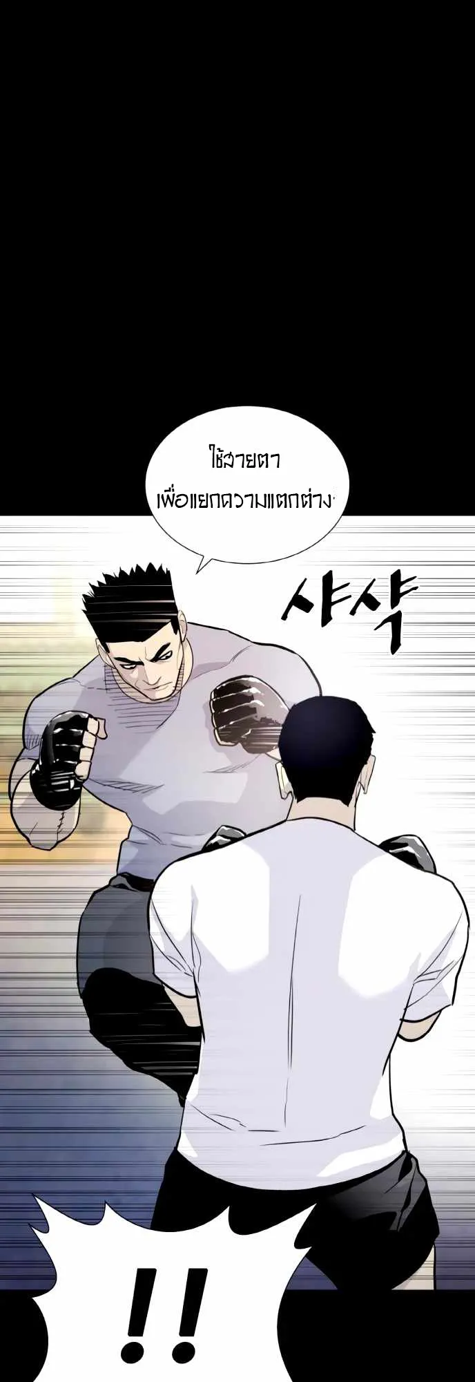 Ranker (2022) ตอนที่ 2 หน้า 75