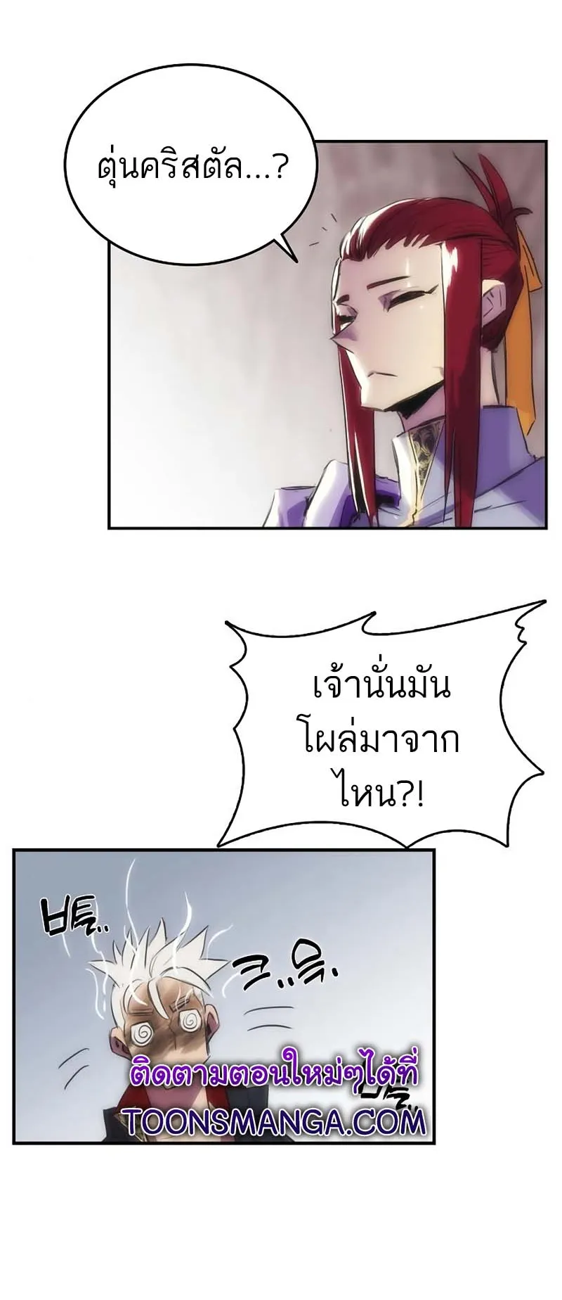 Bloodhound Is Regression Instinct ตอนที่ 5 หน้า 40