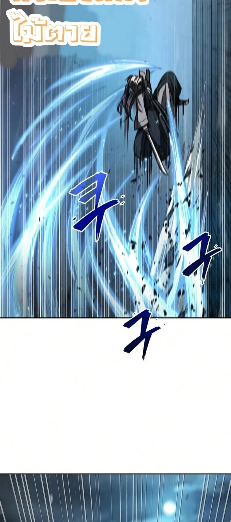 Nano Machine Chapter 89 หน้า 56