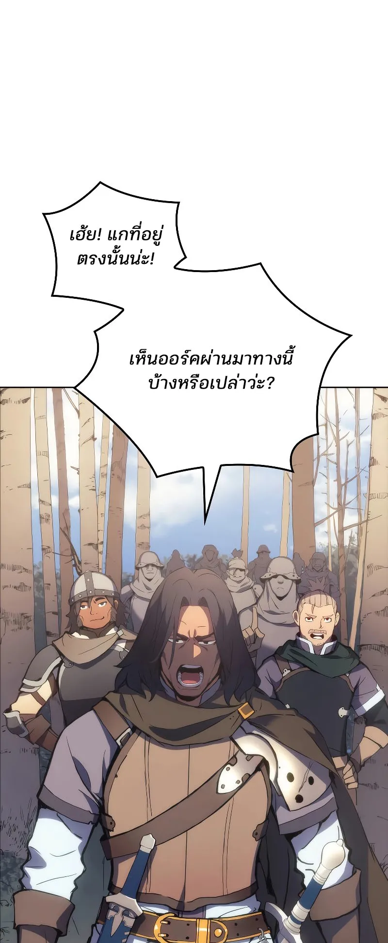 The Indomitable Martial King ตอนที่ 4 หน้า 20