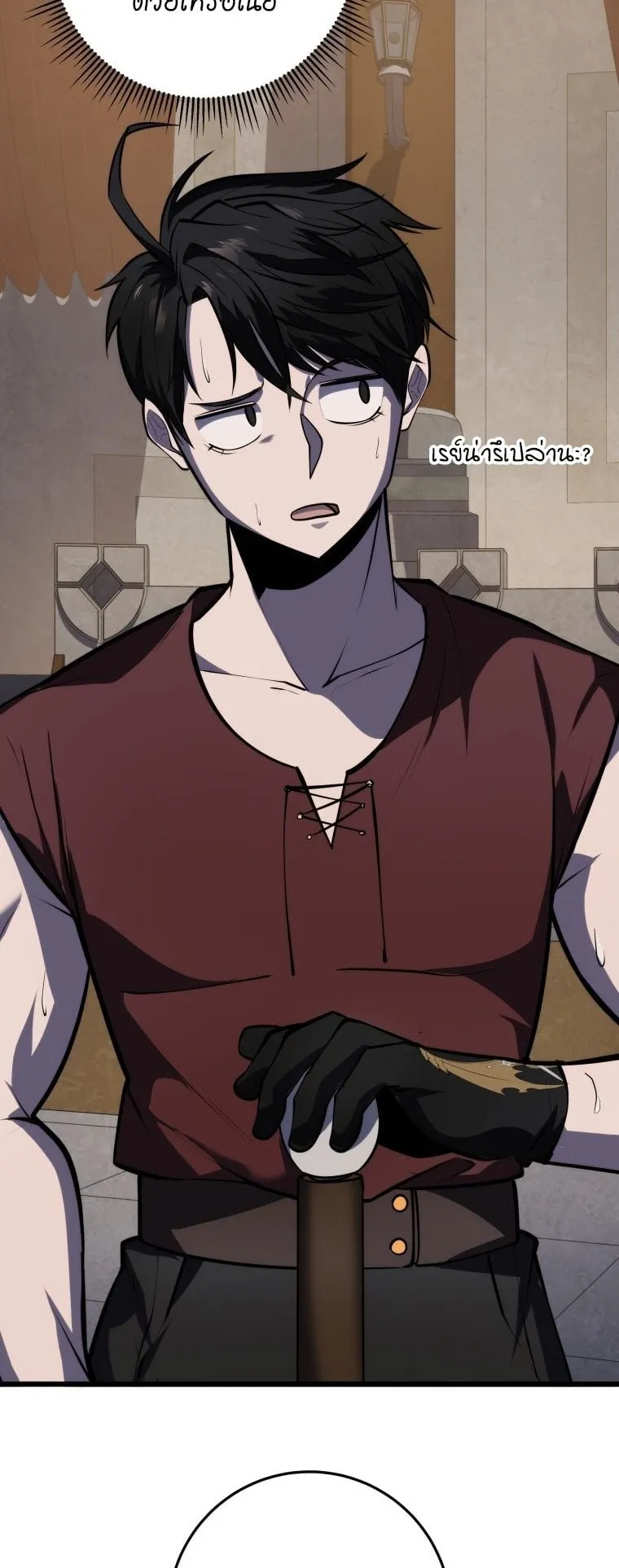 A Dragonslayer’s Peerless Regression ตอนที่ 21 หน้า 39