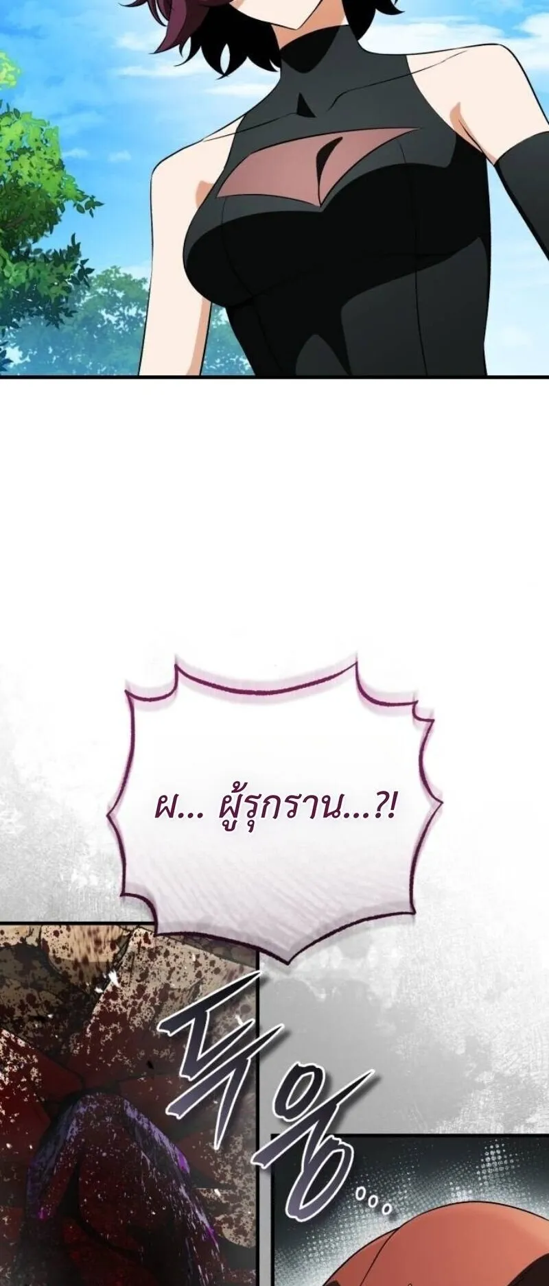 Echoes of the Reverse Planet ตอนที่ 17 หน้า 10