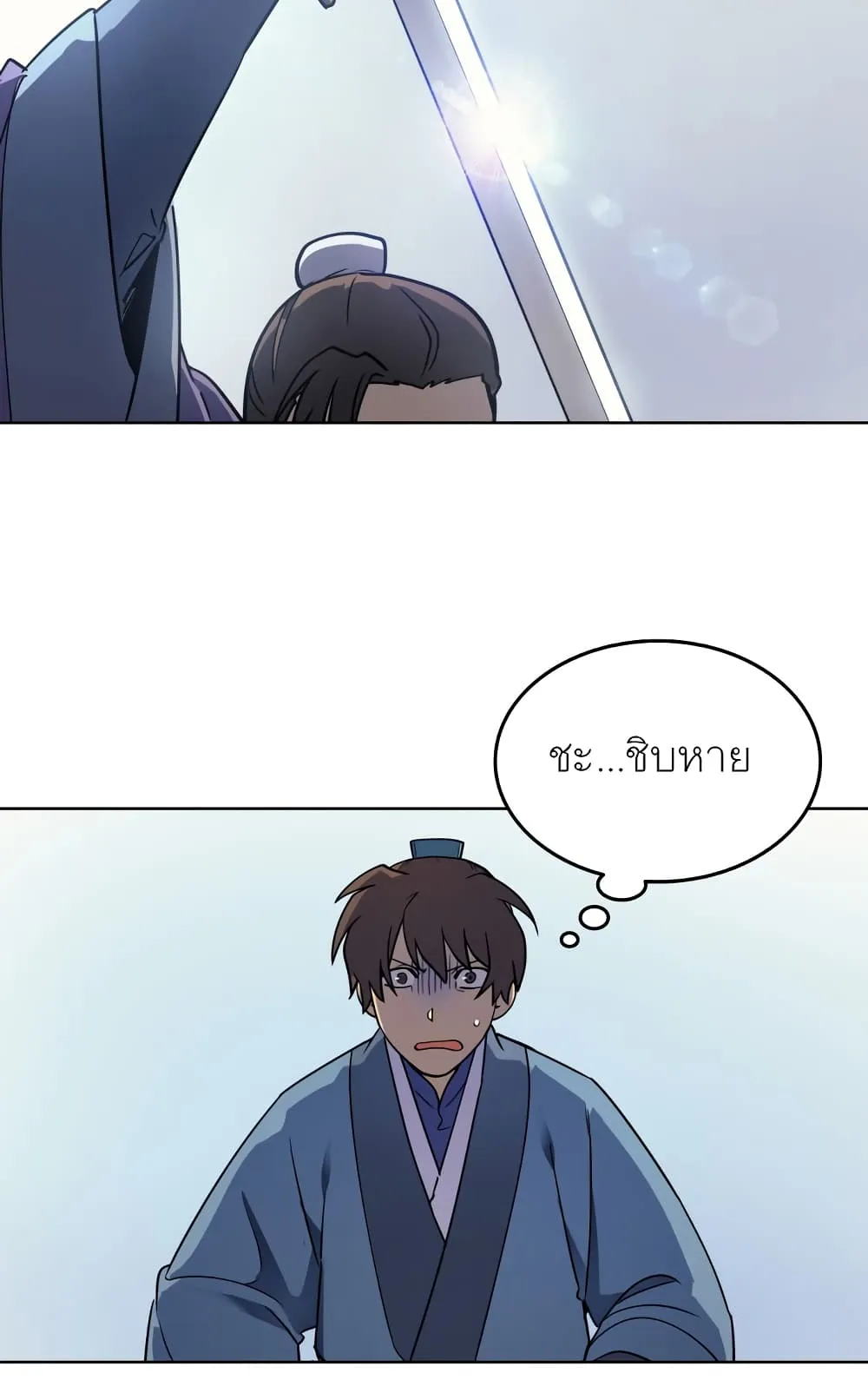 Tale of a Scribe Who Retires to the Countryside ตอนที่ 3 หน้า 66