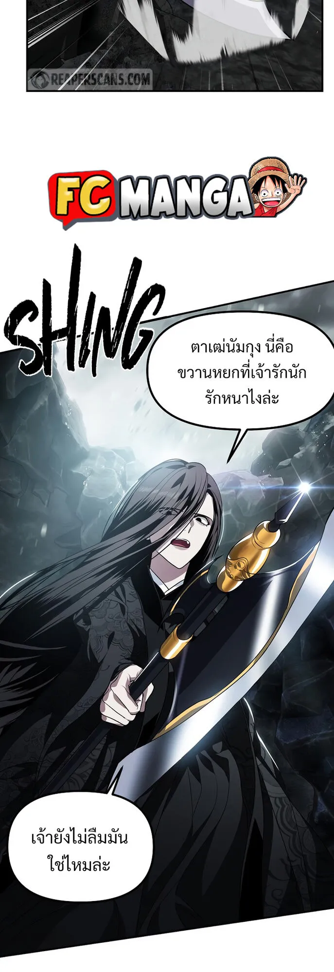 SSS-Class Suicide Hunter ตอนที่ 60 หน้า 20
