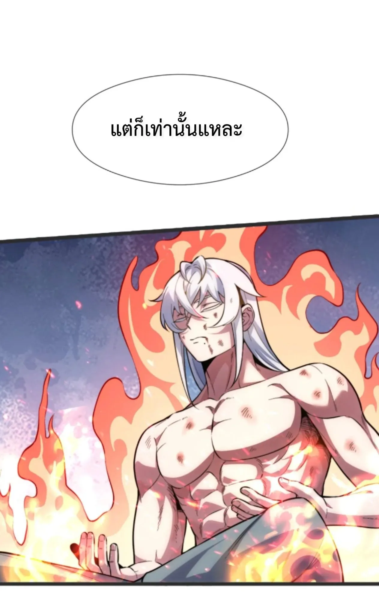 Ten Thousand Years Under Heavenly Tribulation ตอนที่ 1 หน้า 29