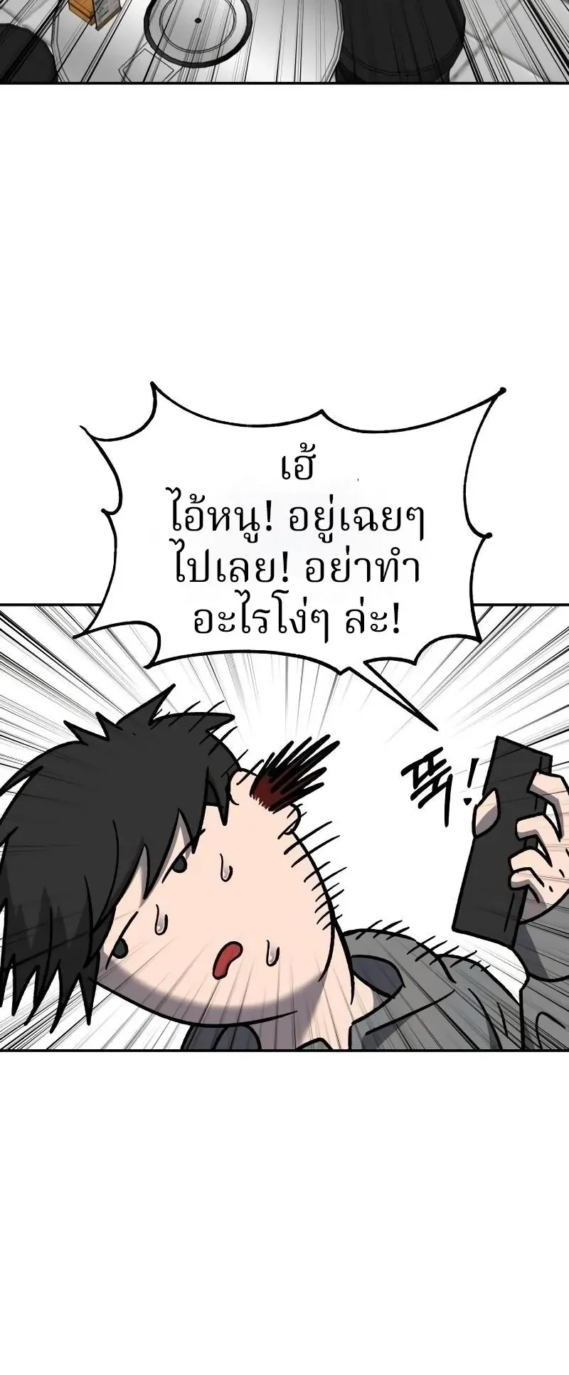 Why You Shouldn’t Enter a Haunted House ตอนที่ 18 หน้า 55