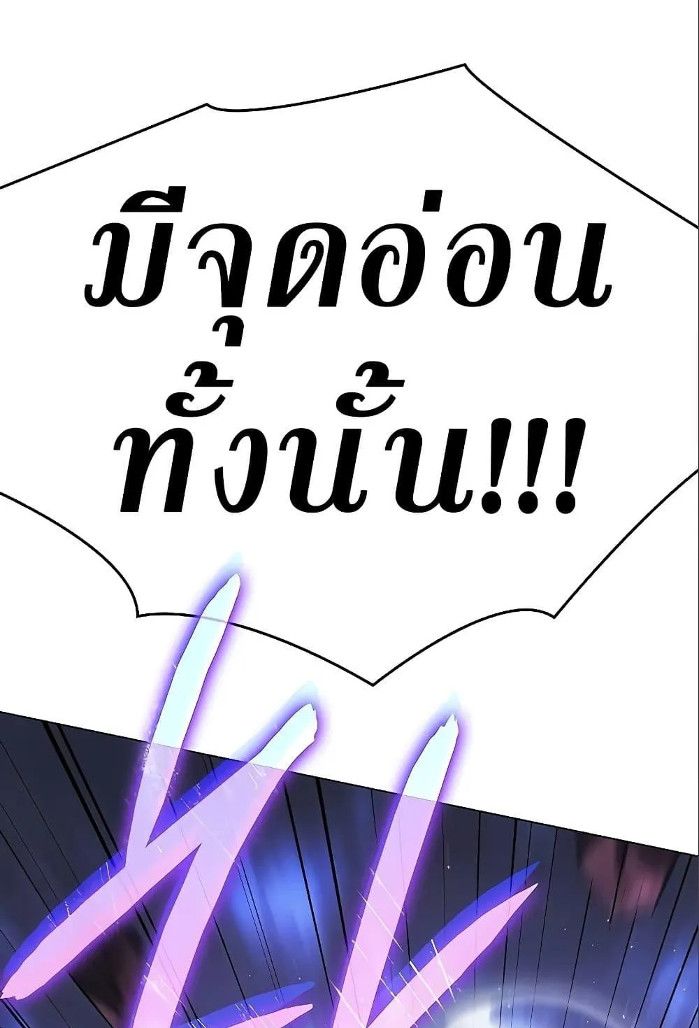 Regressing With the King’s Power ตอนที่ 6 หน้า 69