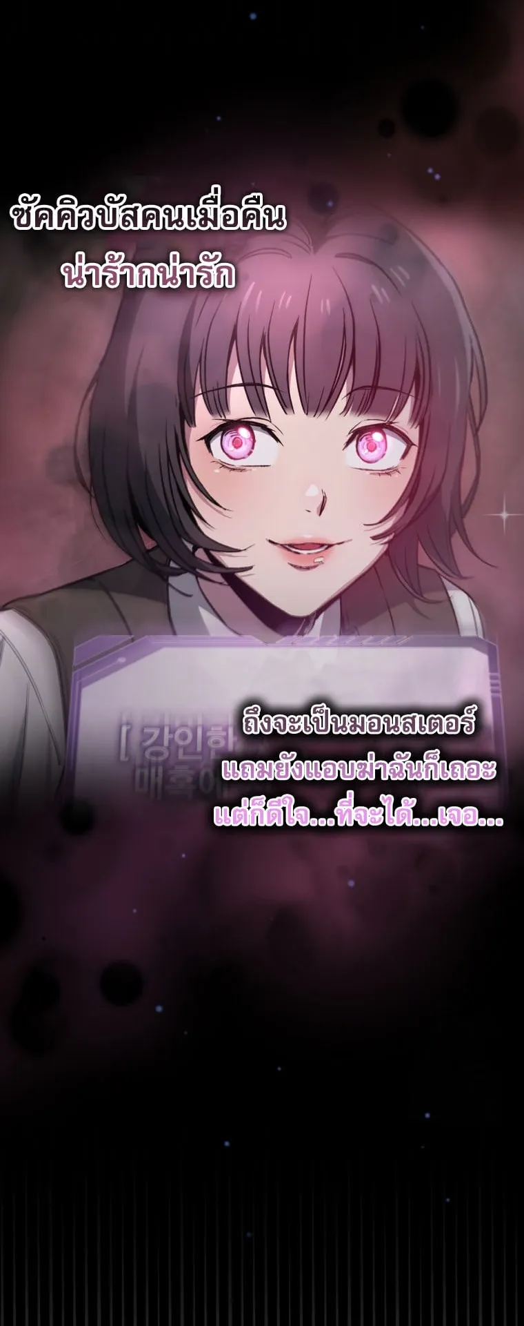 Solo Resurrection ตอนที่ 9 หน้า 52