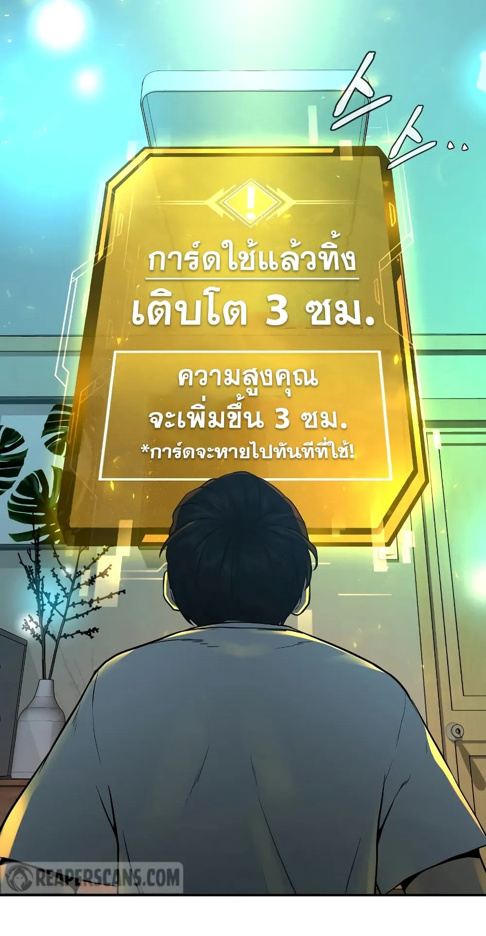 Quest Supremacy ตอนที่ 1 หน้า 127