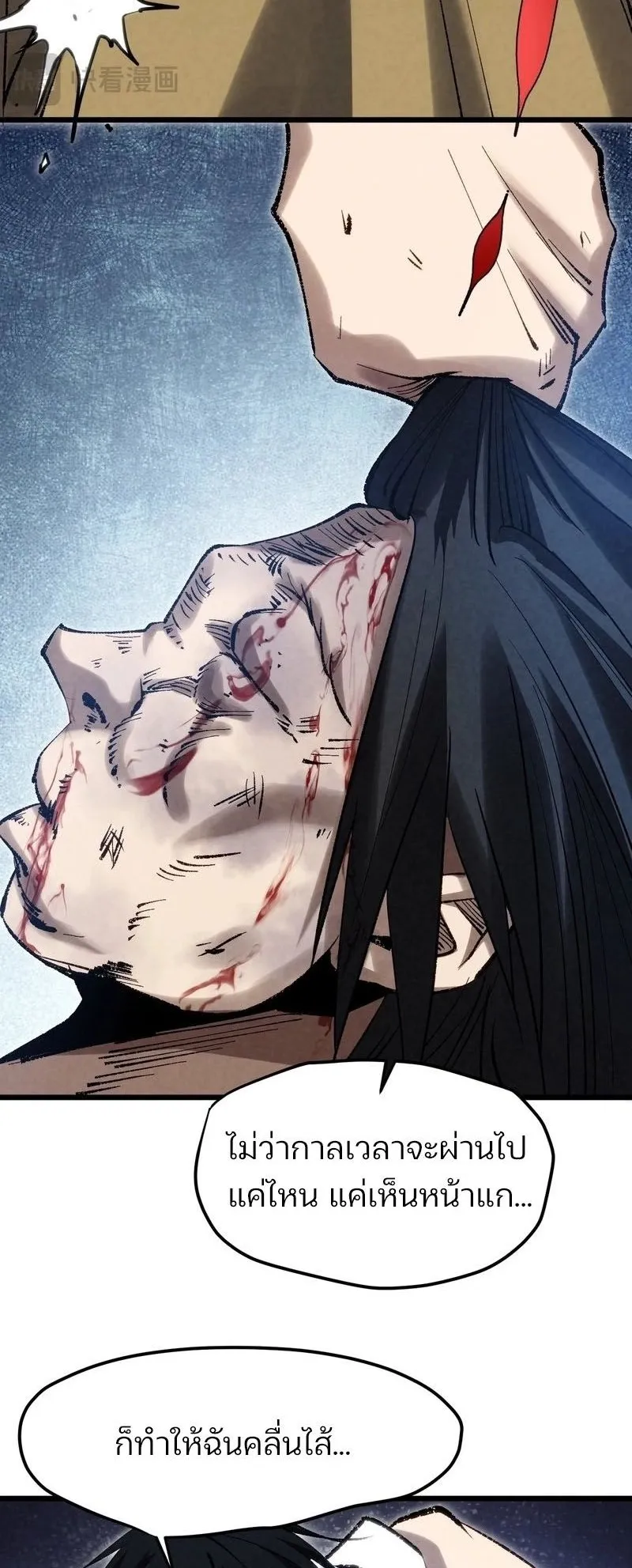 Rebirth of the Campus Special Forces Soldier ตอนที่ 2 หน้า 61