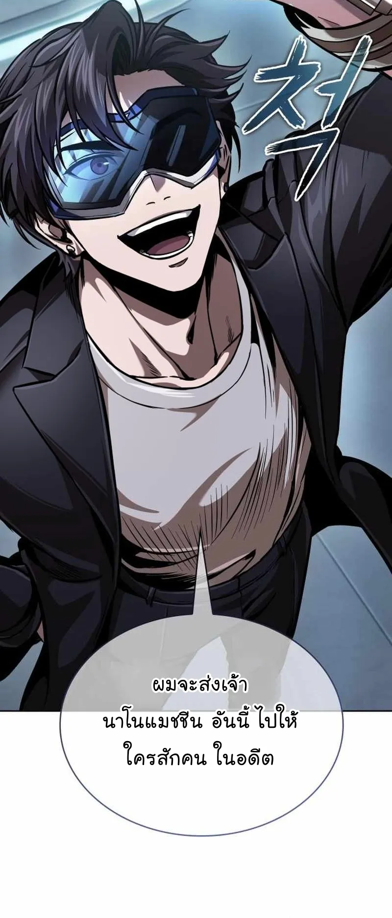 Nano Machine Chapter 261 หน้า 50