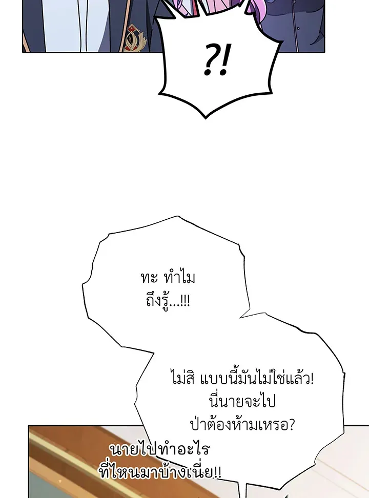 Necromancer Academy’s Genius Summoner Chapter 29 หน้า 85
