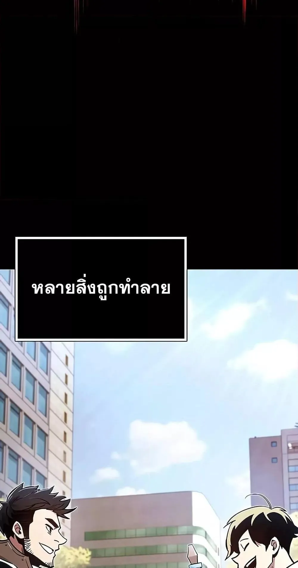 The Player Hides His Past ตอนที่ 2 หน้า 4