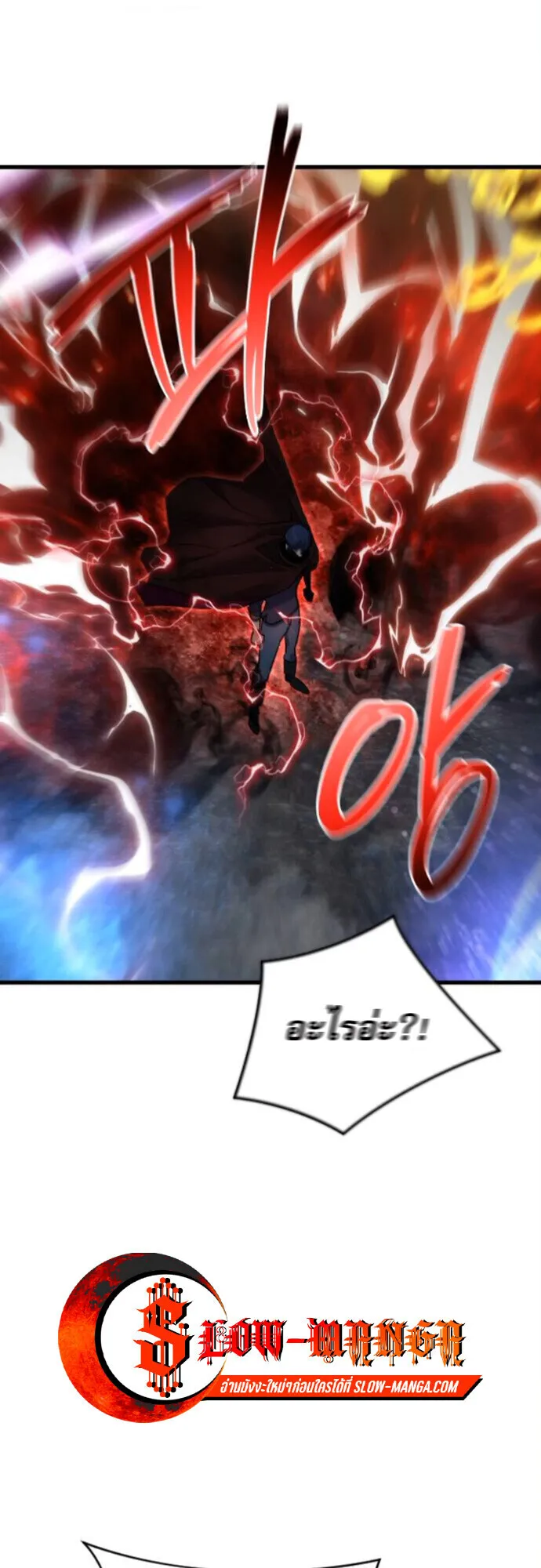 The Genius Mage Who Uses His Fists ตอนที่ 44 หน้า 21