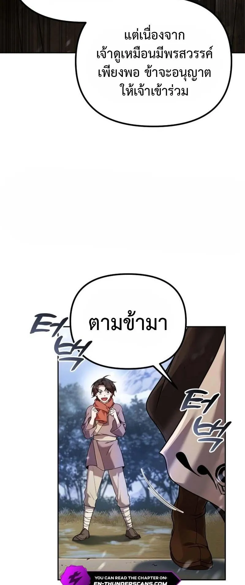 The Second Eunuch Regains His Manhood ตอนที่ 2 หน้า 47