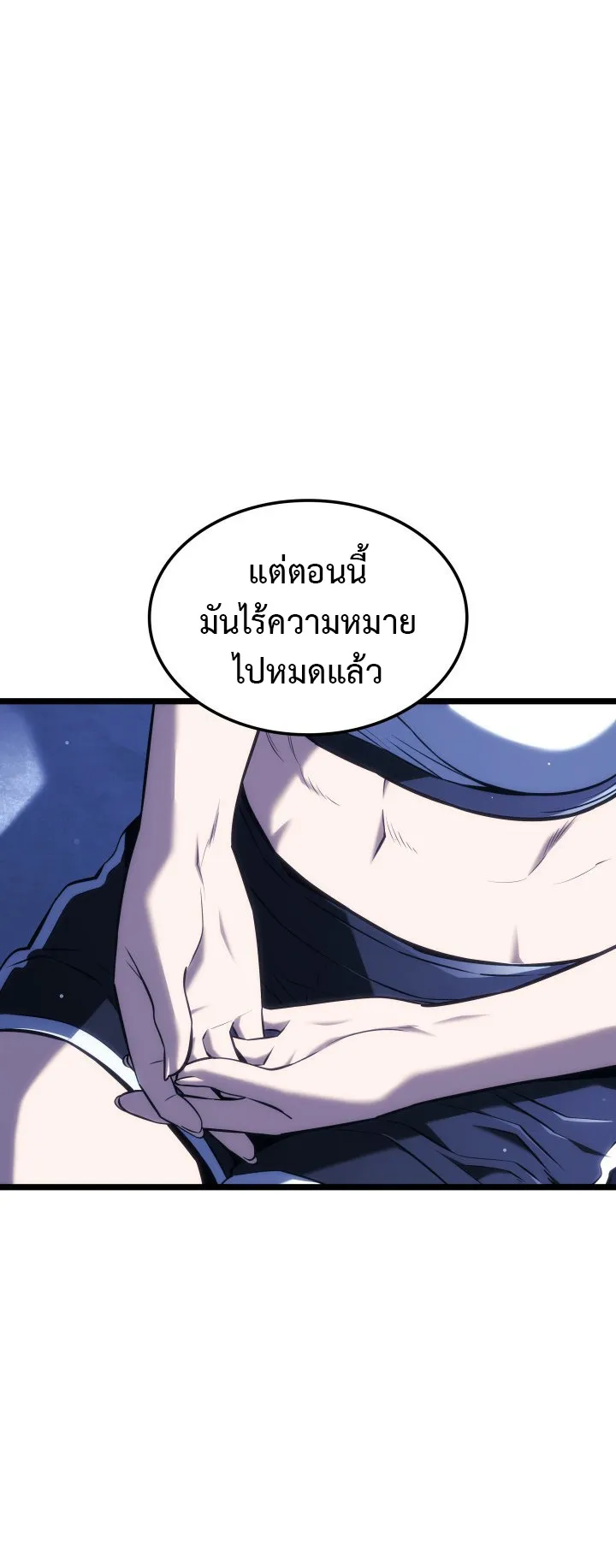 Revenge of the Iron-Blooded Sword Hound ตอนที่ 145 หน้า 17