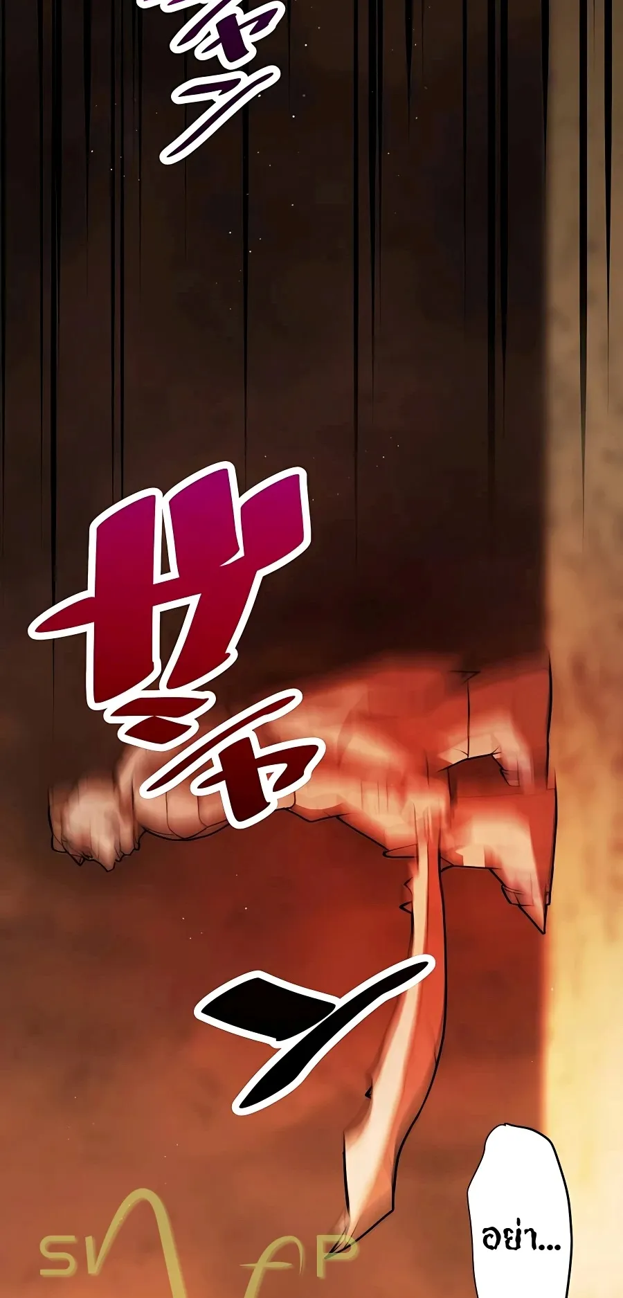 Hidden Class Gravity User ตอนที่ 6 หน้า 52