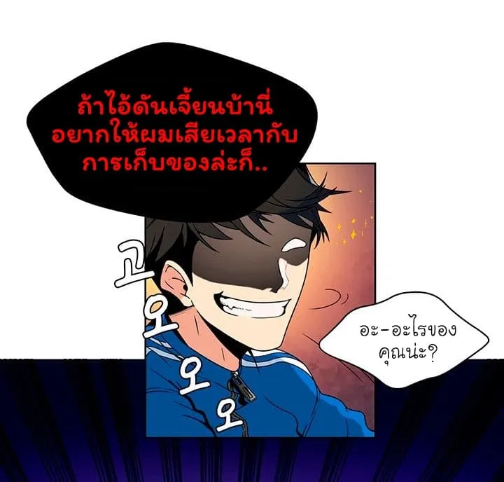 Solo Login ตอนที่ 4 หน้า 30