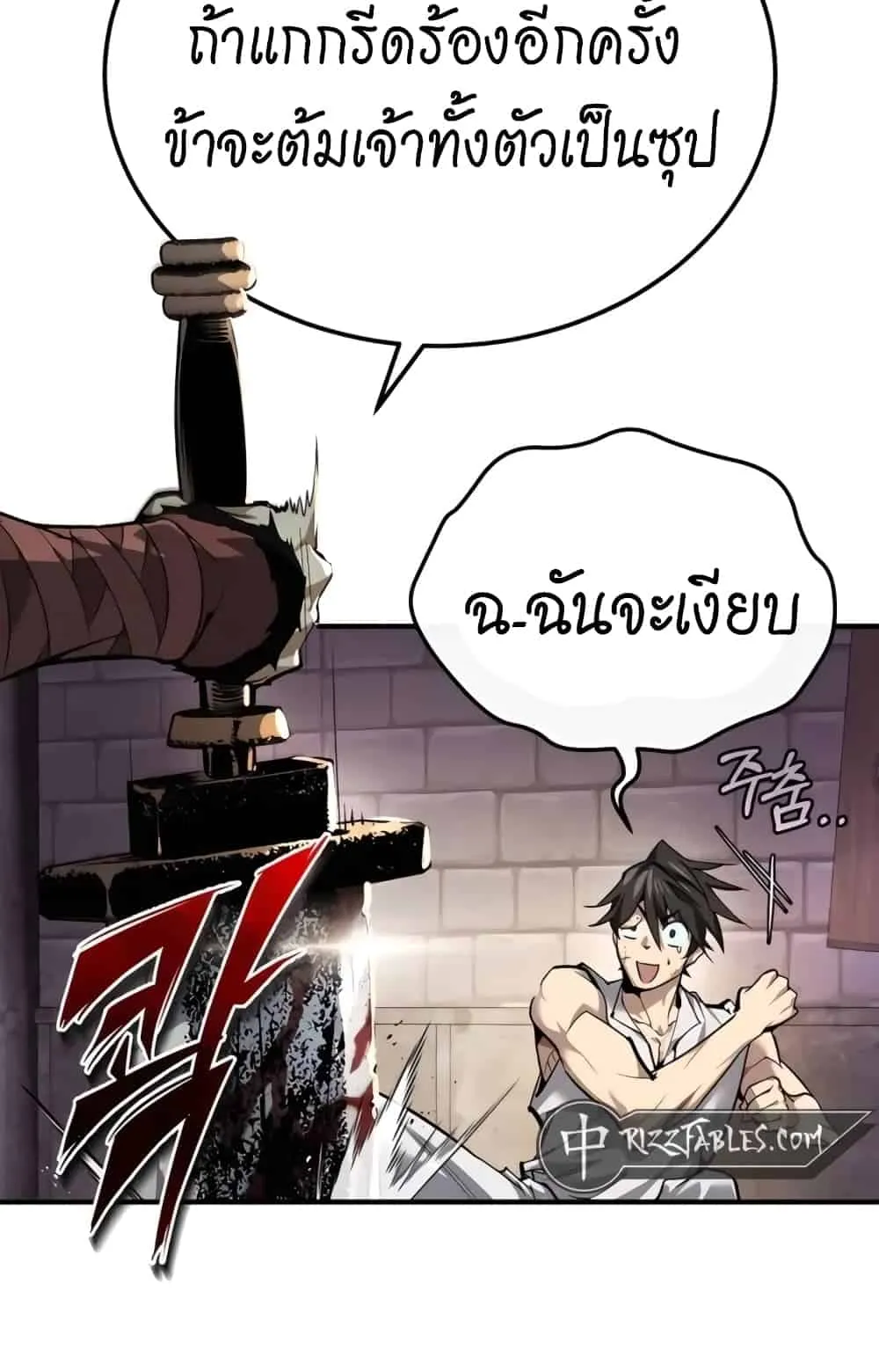 There’s No Such Thing as a Bad Hero in the World ตอนที่ 1 หน้า 111