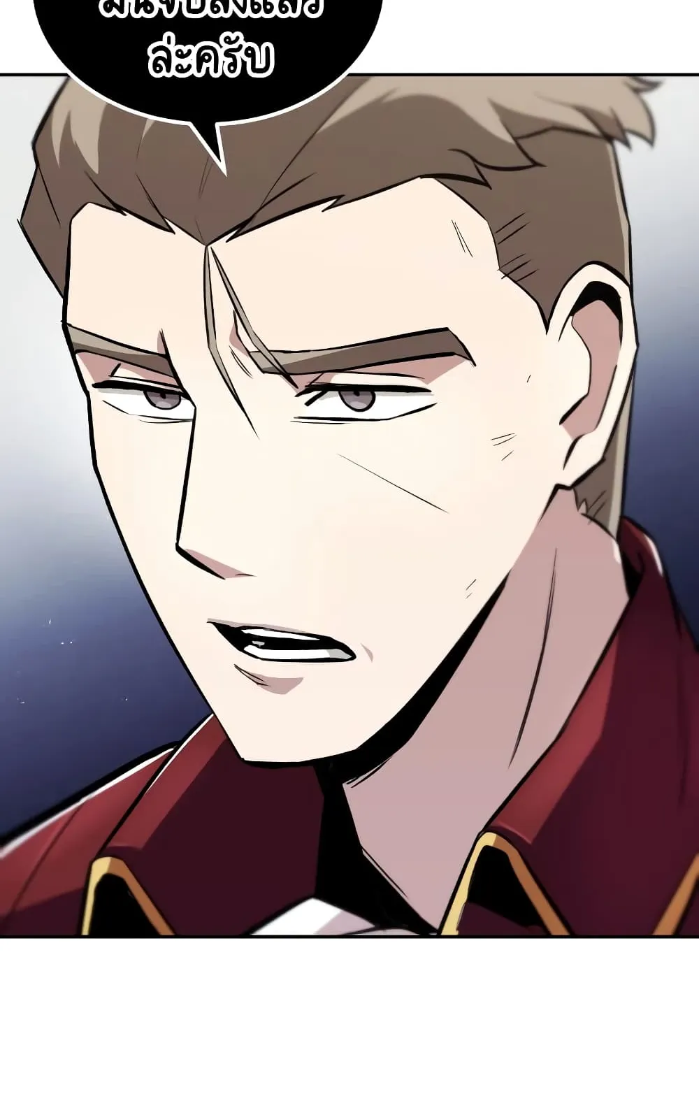 The Lazy Lord Masters the Sword ตอนที่ 41 หน้า 55