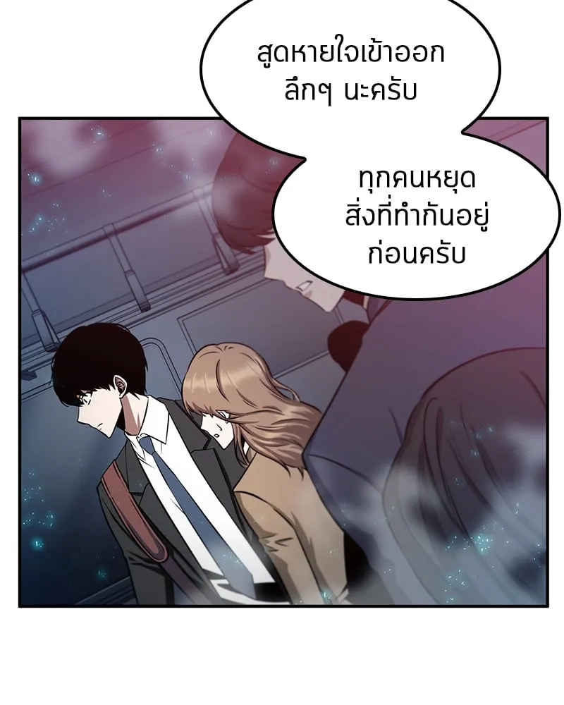 Omniscient Reader ตอนที่ 3 หน้า 31
