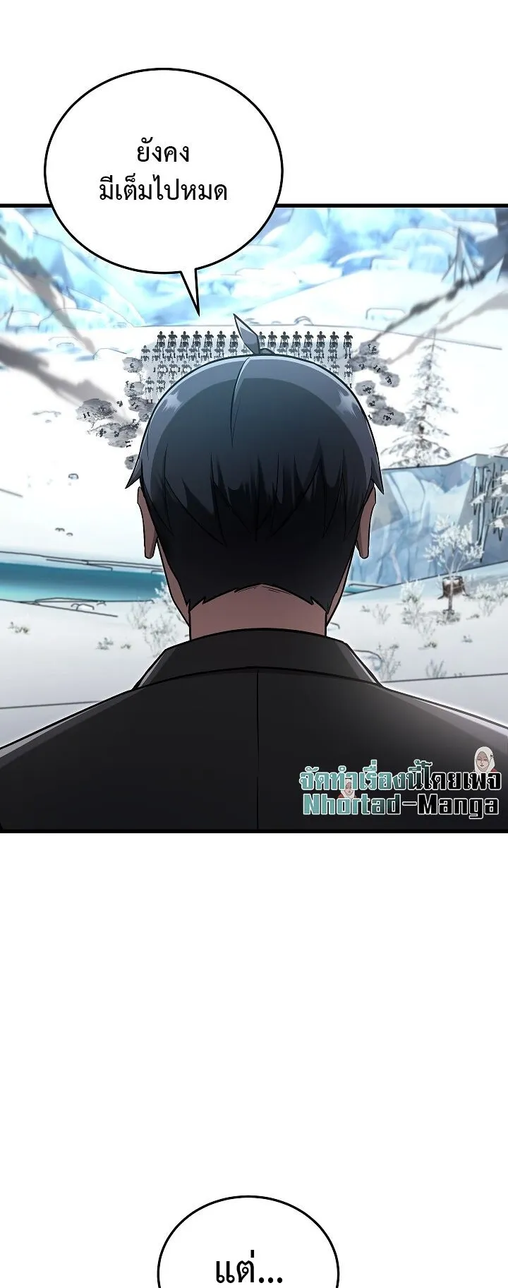 Disastrous Necromancer ตอนที่ 40 หน้า 6