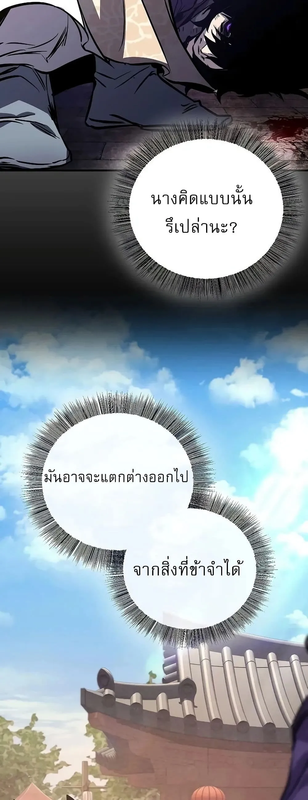 Childhood Friend of the Zenith ตอนที่ 1 หน้า 40