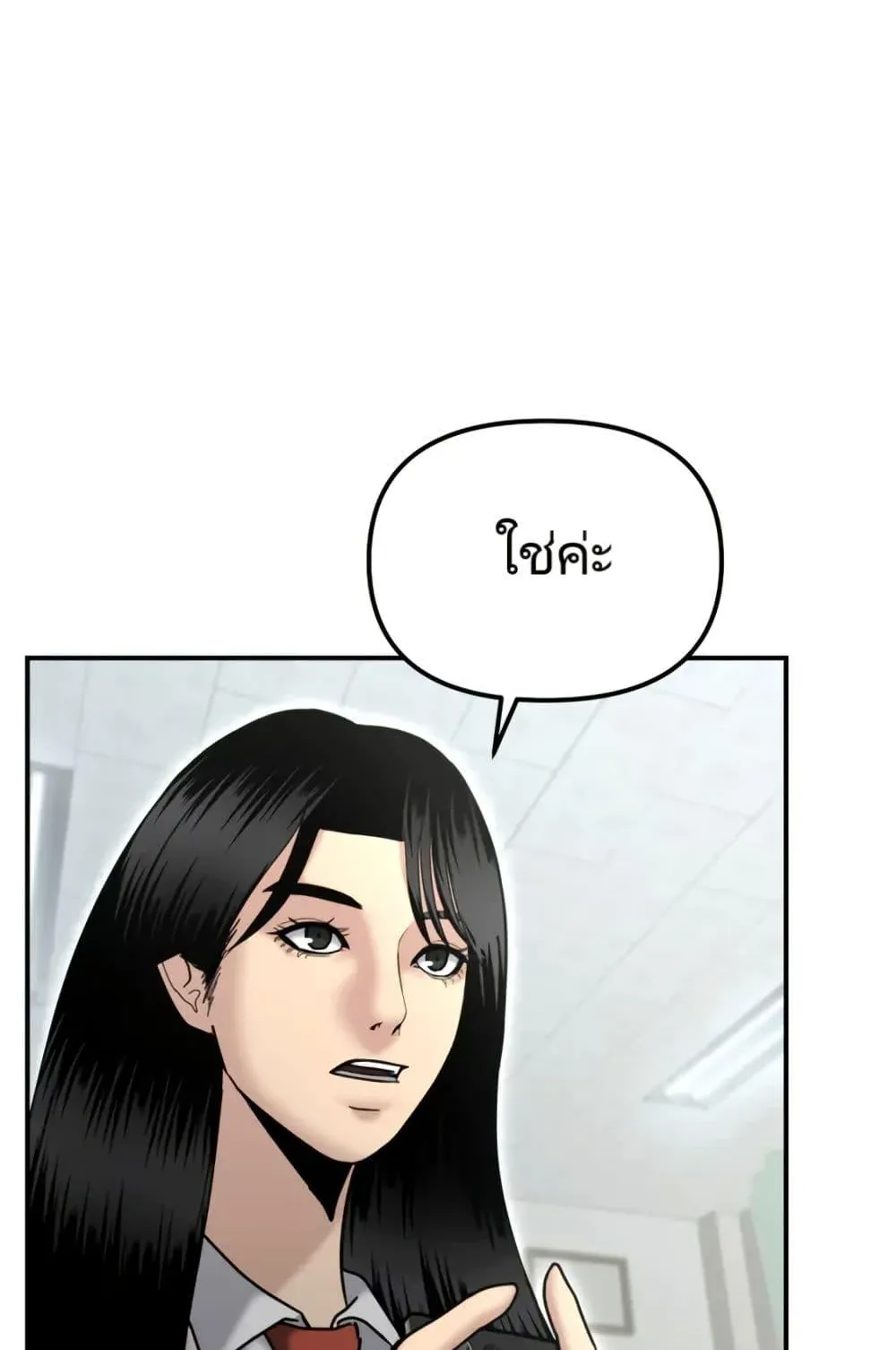 The Cop Is Too Strong ตอนที่ 8 หน้า 37