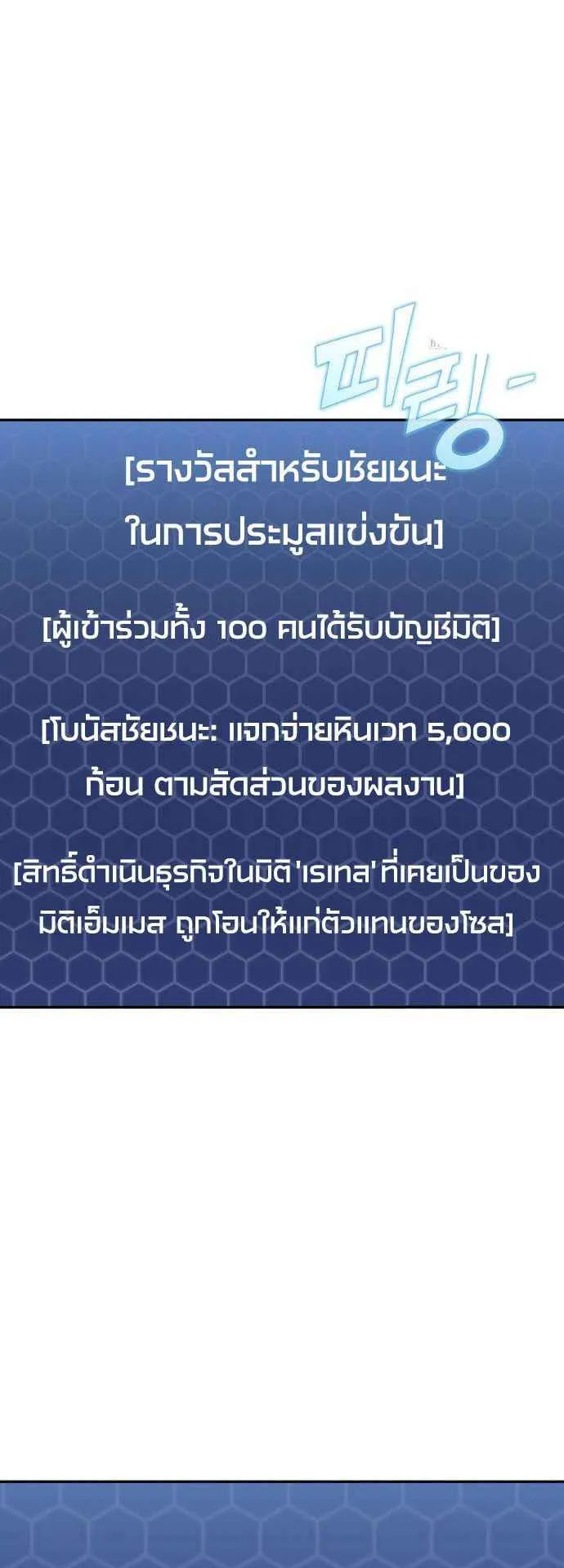 Hiding the logistics center in Apocalypse ตอนที่ 31 หน้า 33
