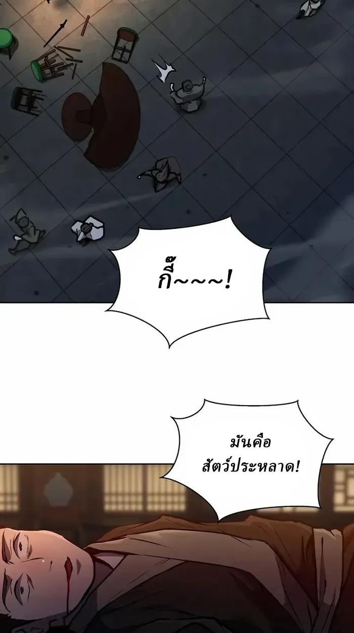 Reborn on the Demonic Cult Battlefield ตอนที่ 6 หน้า 17
