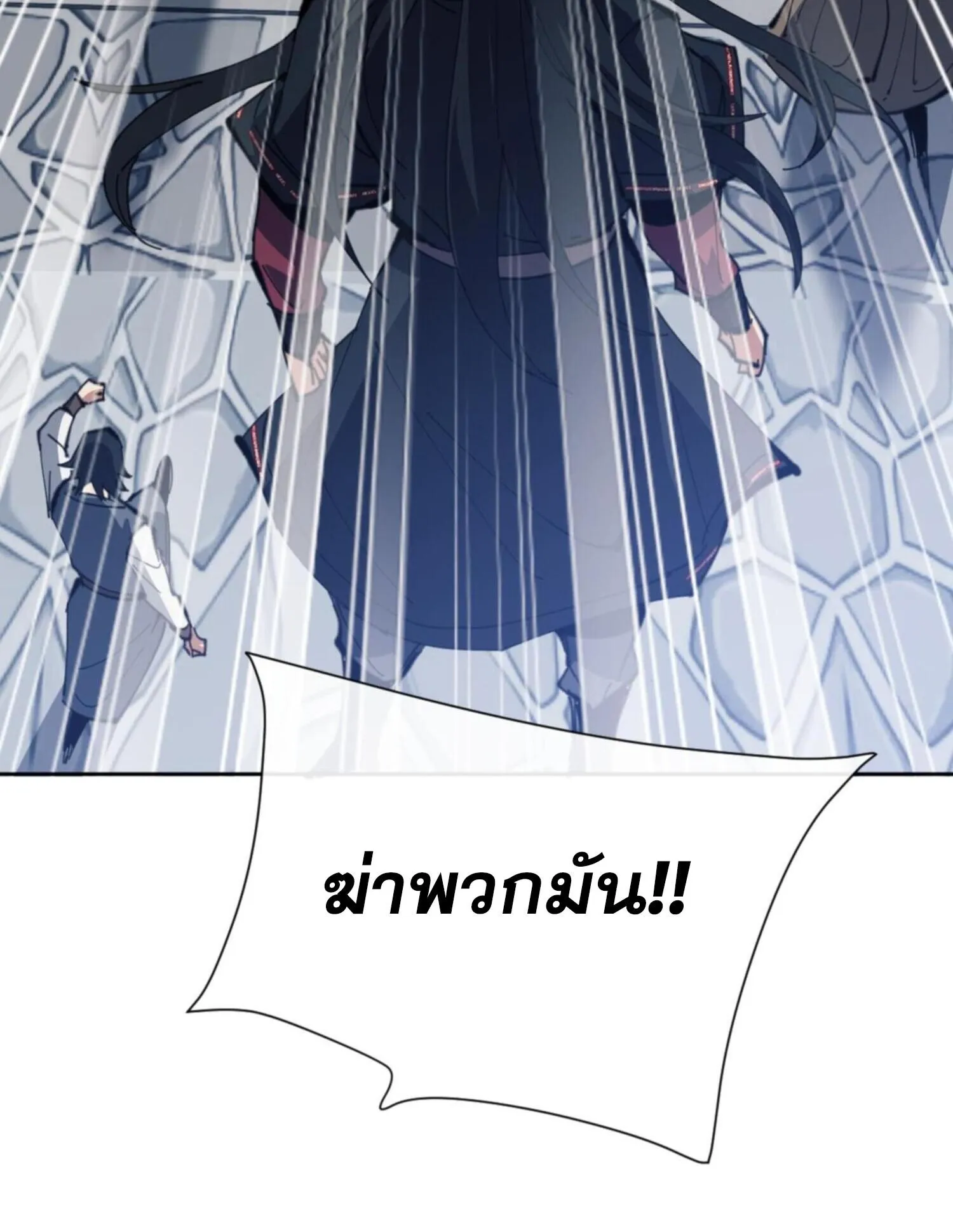 Devious Son of Heaven ตอนที่ 58 หน้า 68