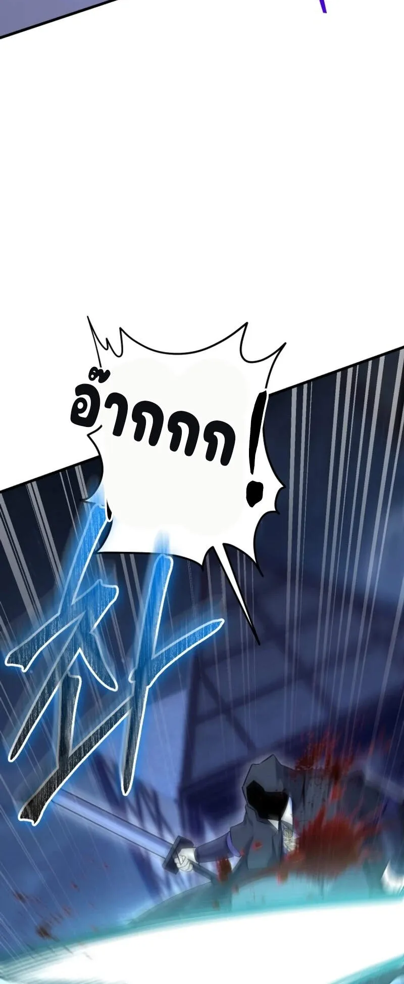 Reincarnation Sword Master ตอนที่ 12 หน้า 46
