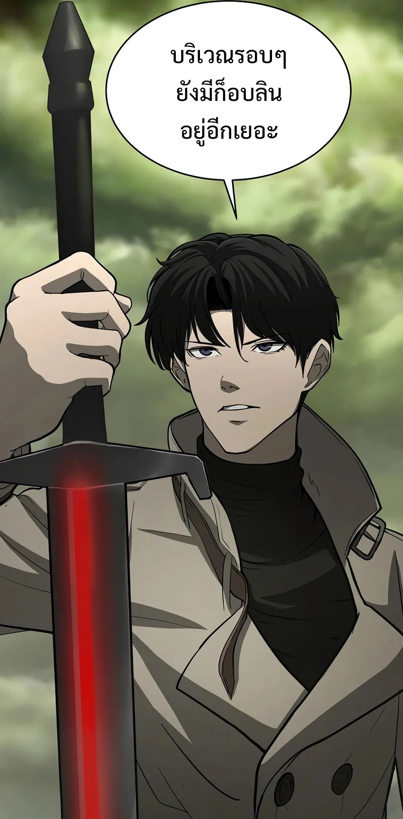 The Return Of Apocalypses Tyrant ตอนที่ 5 หน้า 74