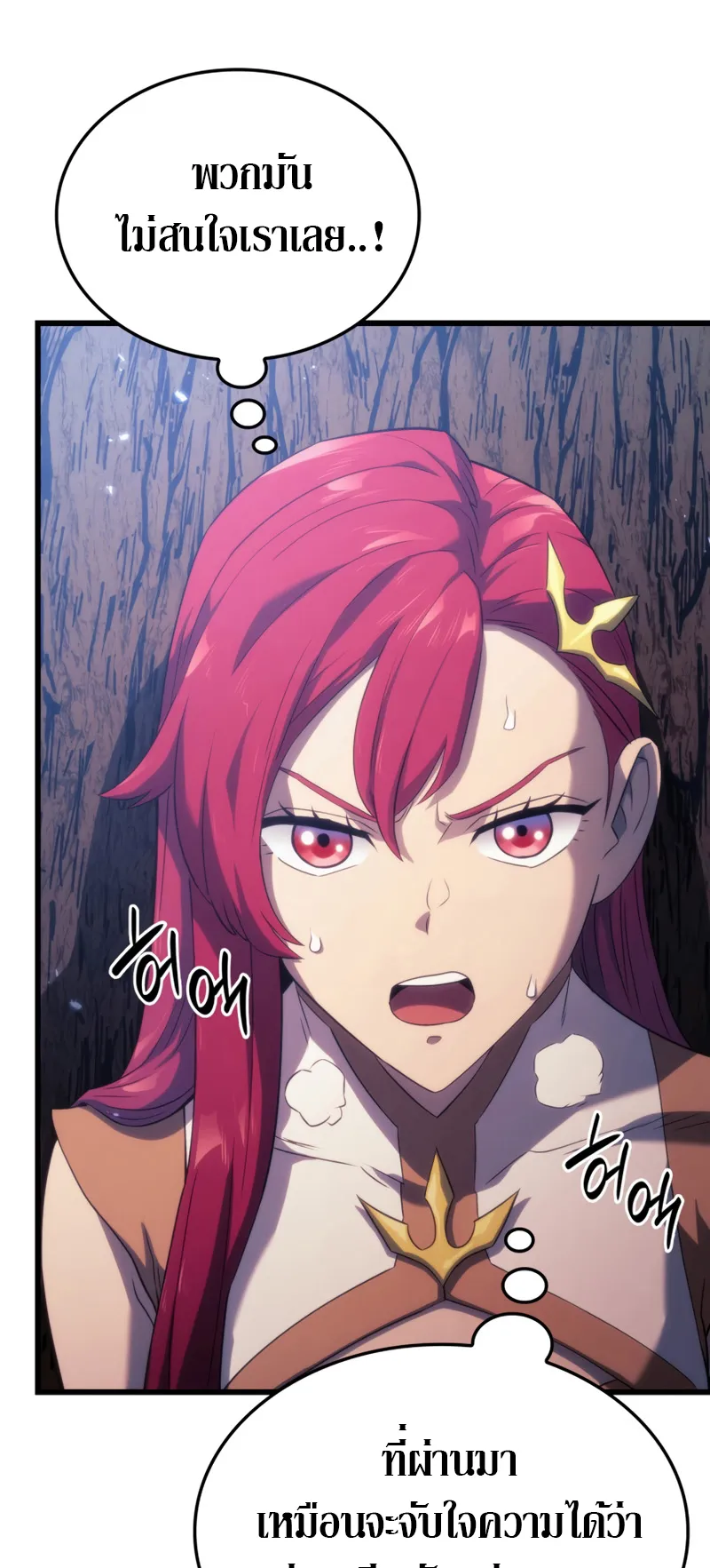 Revenge of the Iron-Blooded Sword Hound ตอนที่ 29 หน้า 60