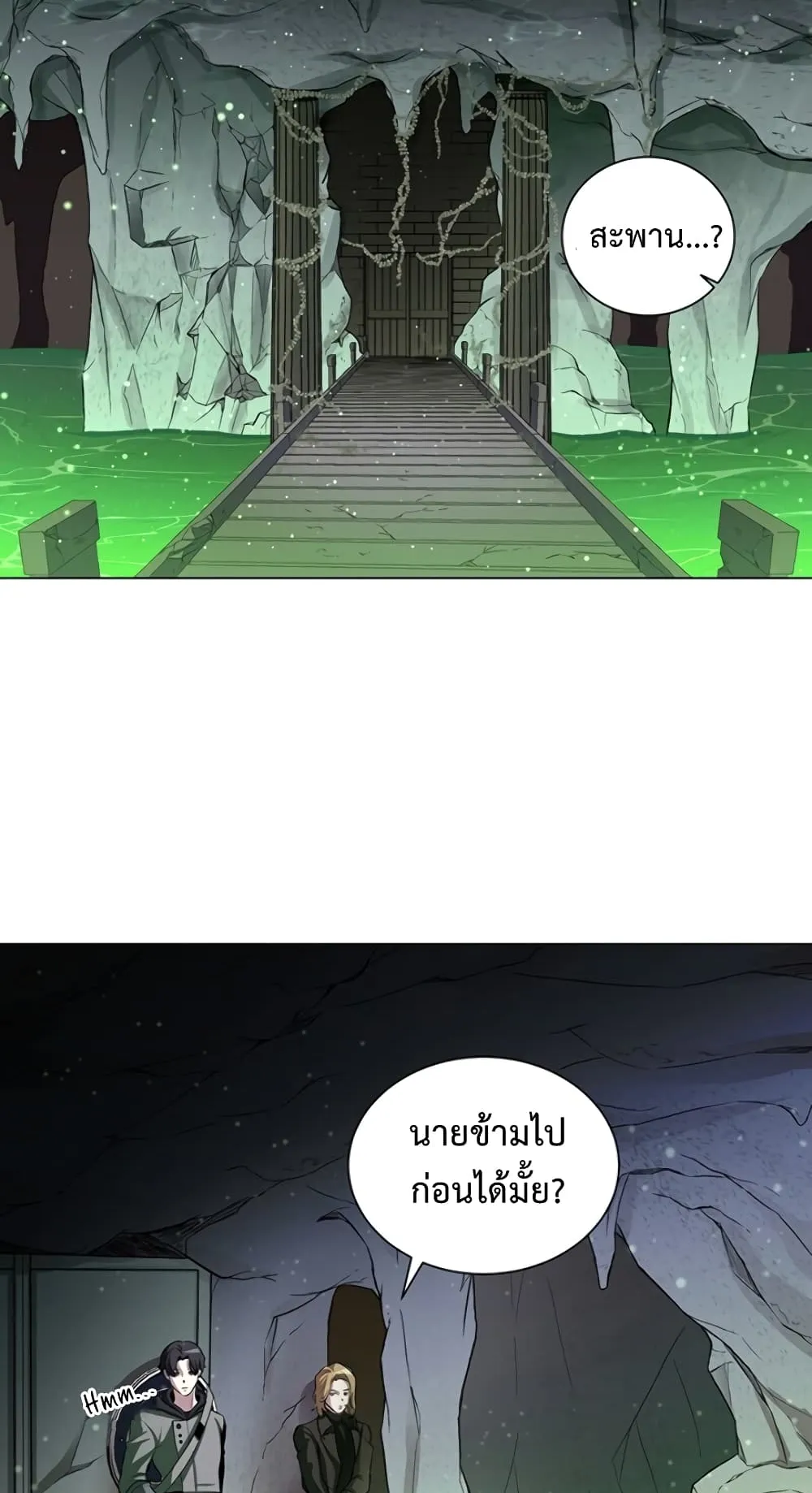 990k Ex-Life Hunter ตอนที่ 3 หน้า 72