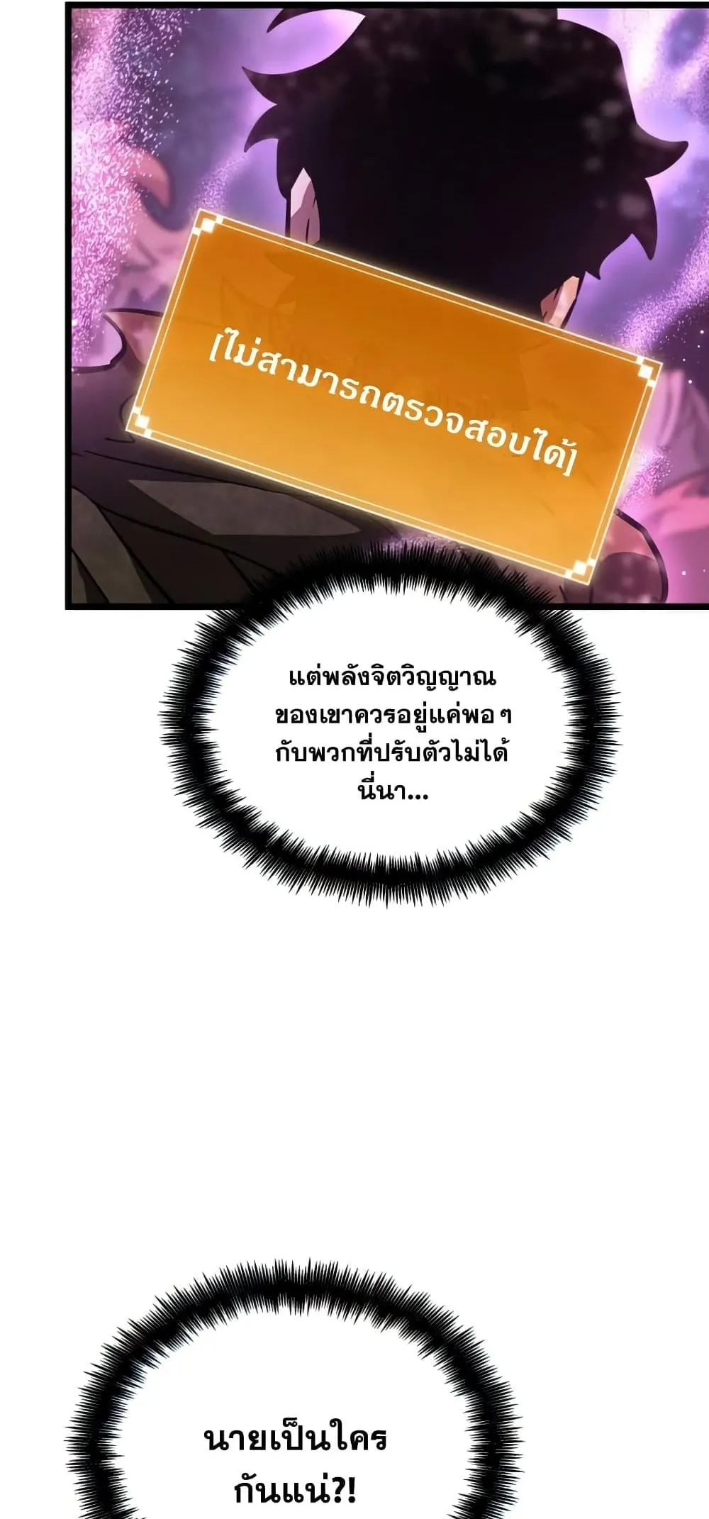 The World After the end ตอนที่ 10 หน้า 17