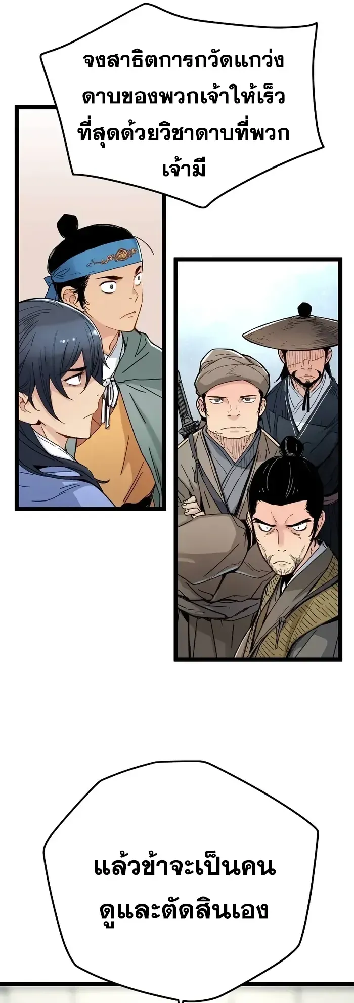 Surviving as a Genius on Borrowed Time ตอนที่ 4 หน้า 14