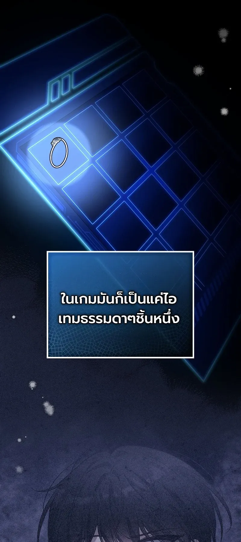 The Apocalypse Needs a Pro ตอนที่ 12 หน้า 17