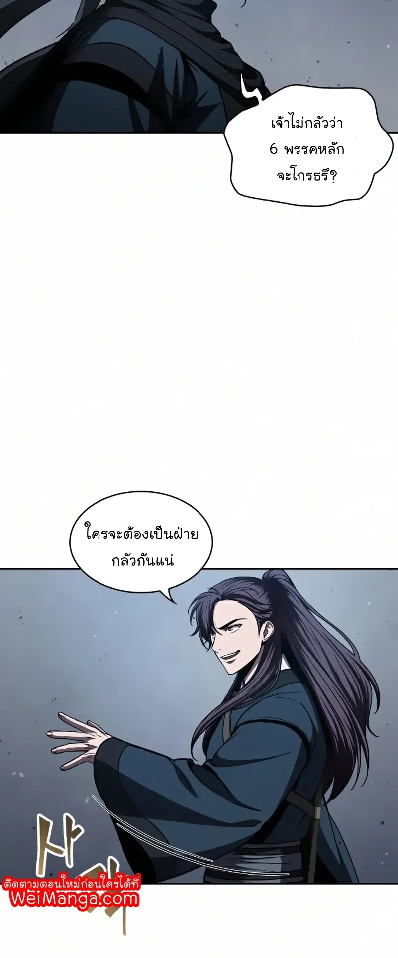 Nano Machine Chapter 85 หน้า 31
