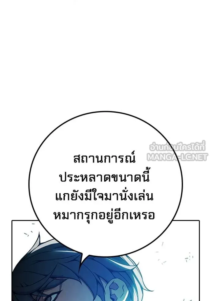 Juvenile Prison ตอนที่ 72 หน้า 203