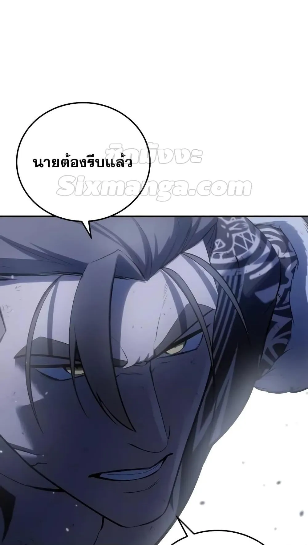 Star-Embracing Swordmaster ตอนที่ 64 หน้า 97