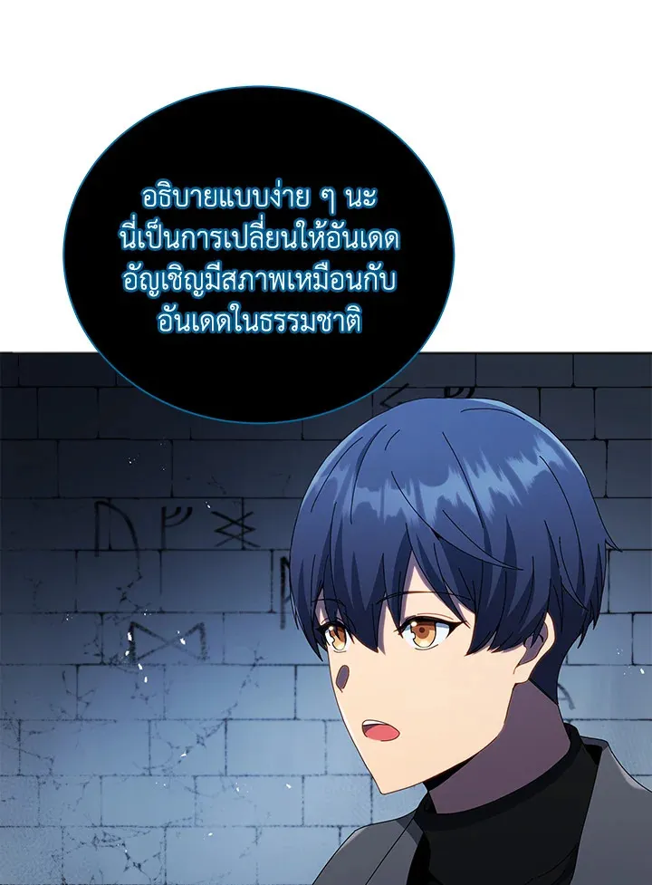 Necromancer Academy’s Genius Summoner Chapter 24 หน้า 59