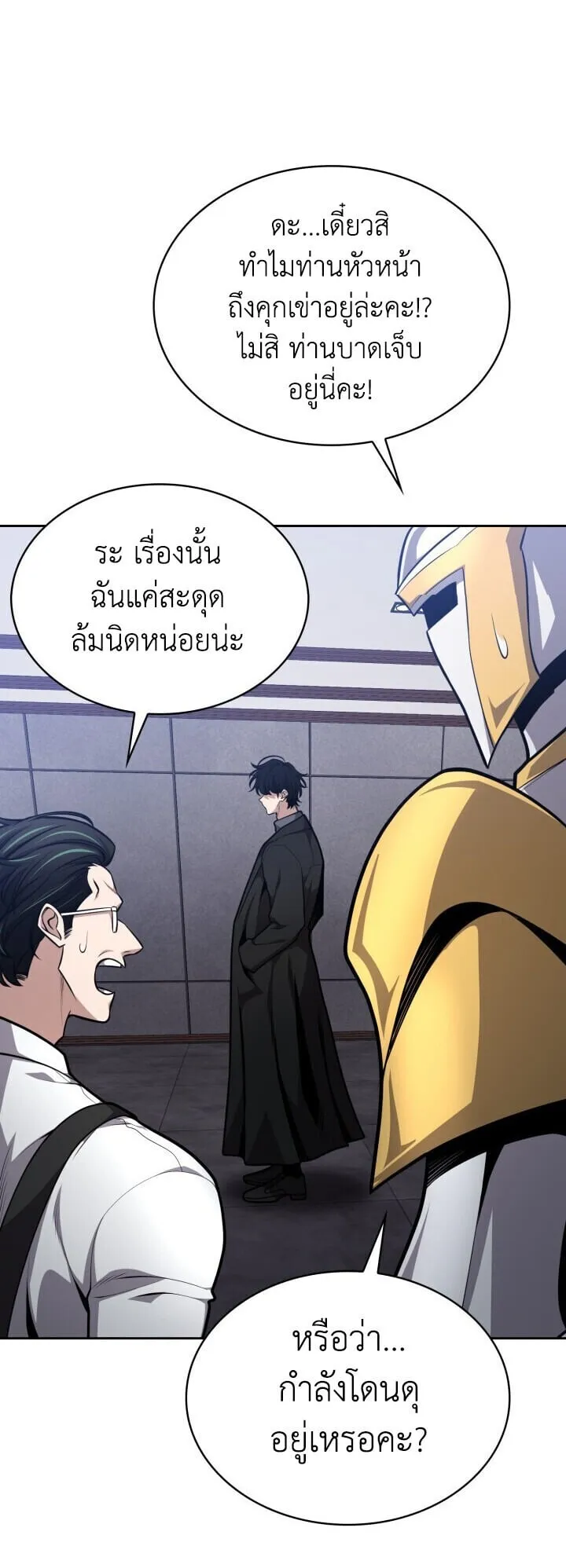 Kidnapped Dragon ตอนที่ 28 หน้า 74