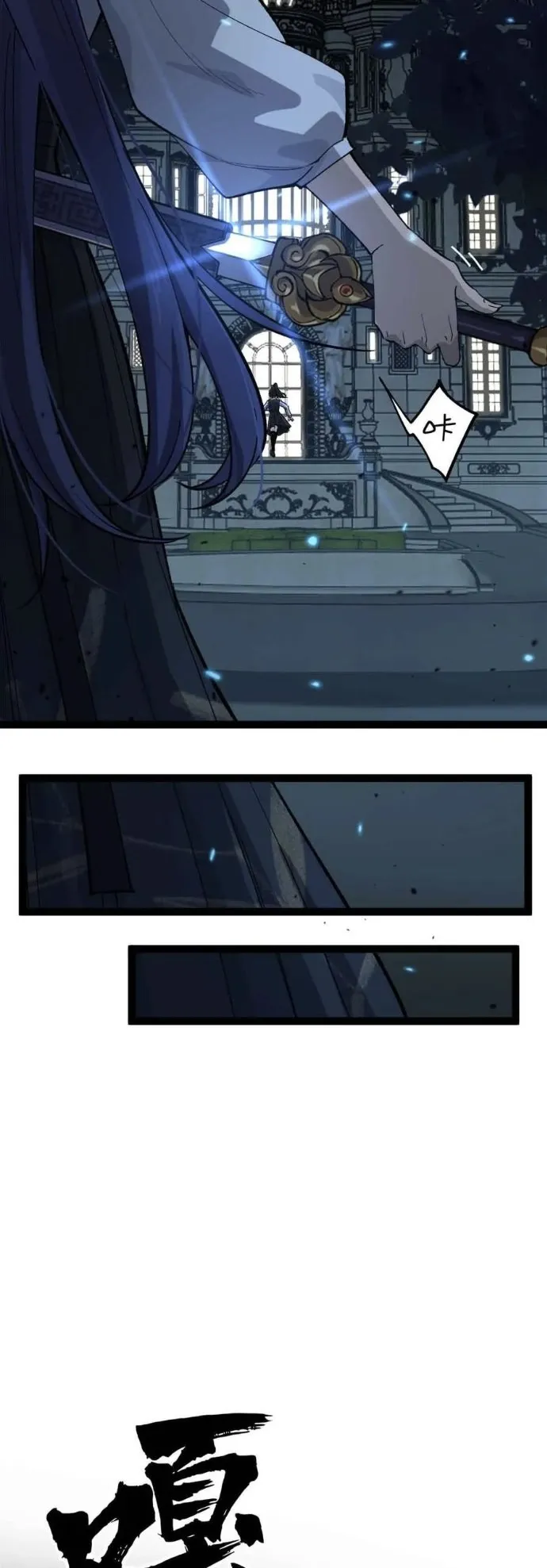 Gatekeeper of the Boundless Worlds ตอนที่ 31 หน้า 15
