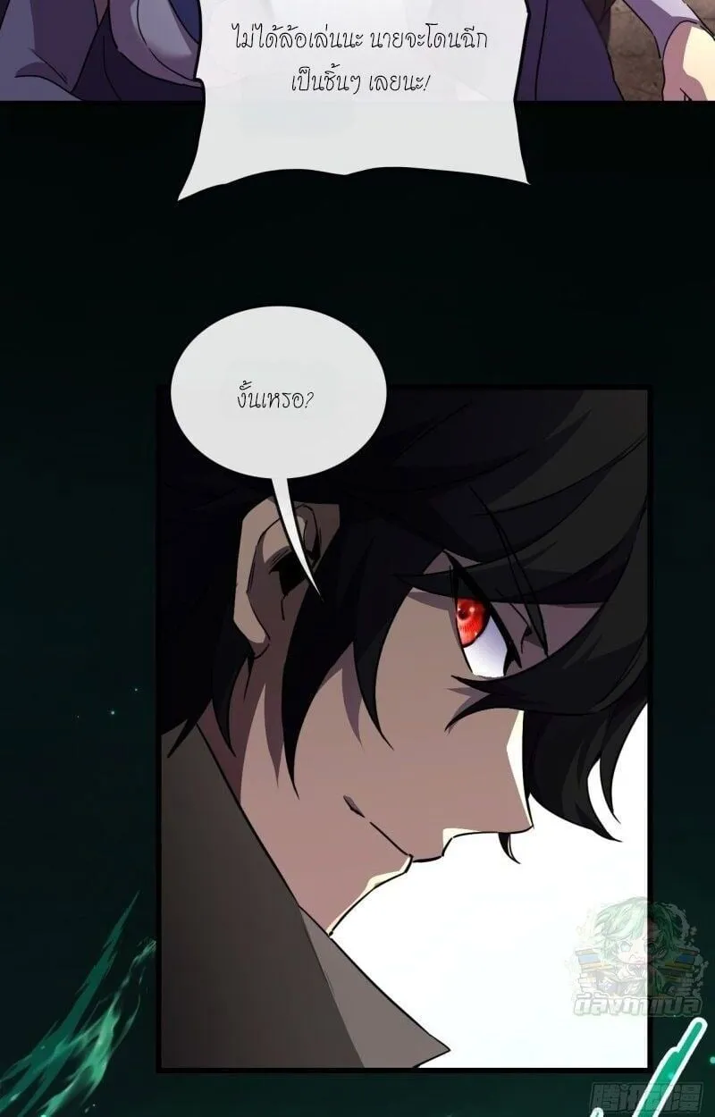 Lord of Summoning When the World Changes ตอนที่ 1 หน้า 56