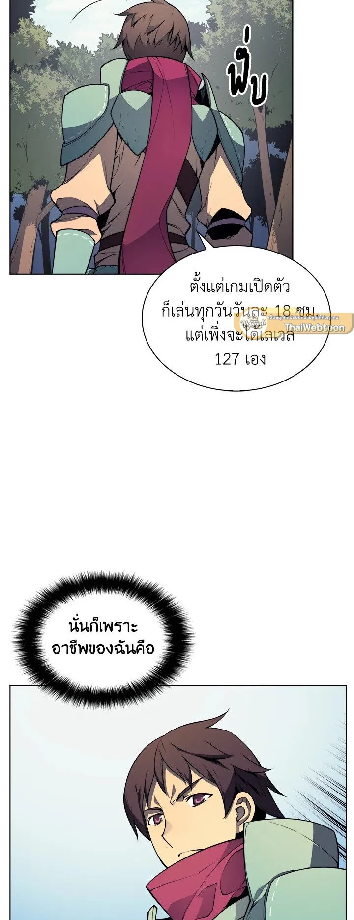 Overgeared ตอนที่ 19 หน้า 29