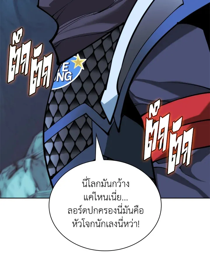 Overgeared ตอนที่ 271 หน้า 90