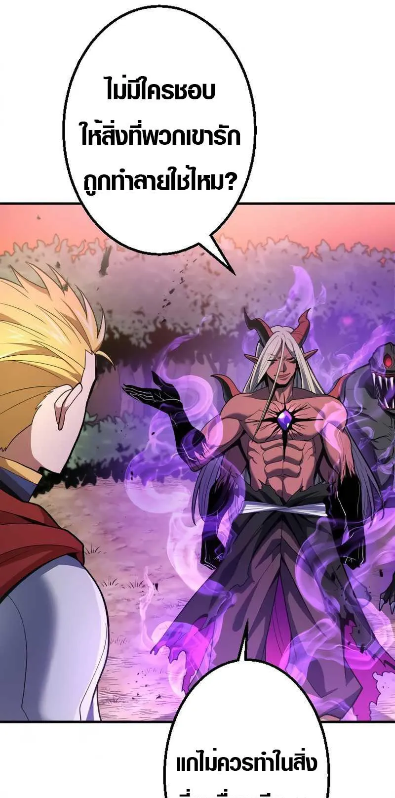 Overpowered at 1 HP ตอนที่ 3 หน้า 61