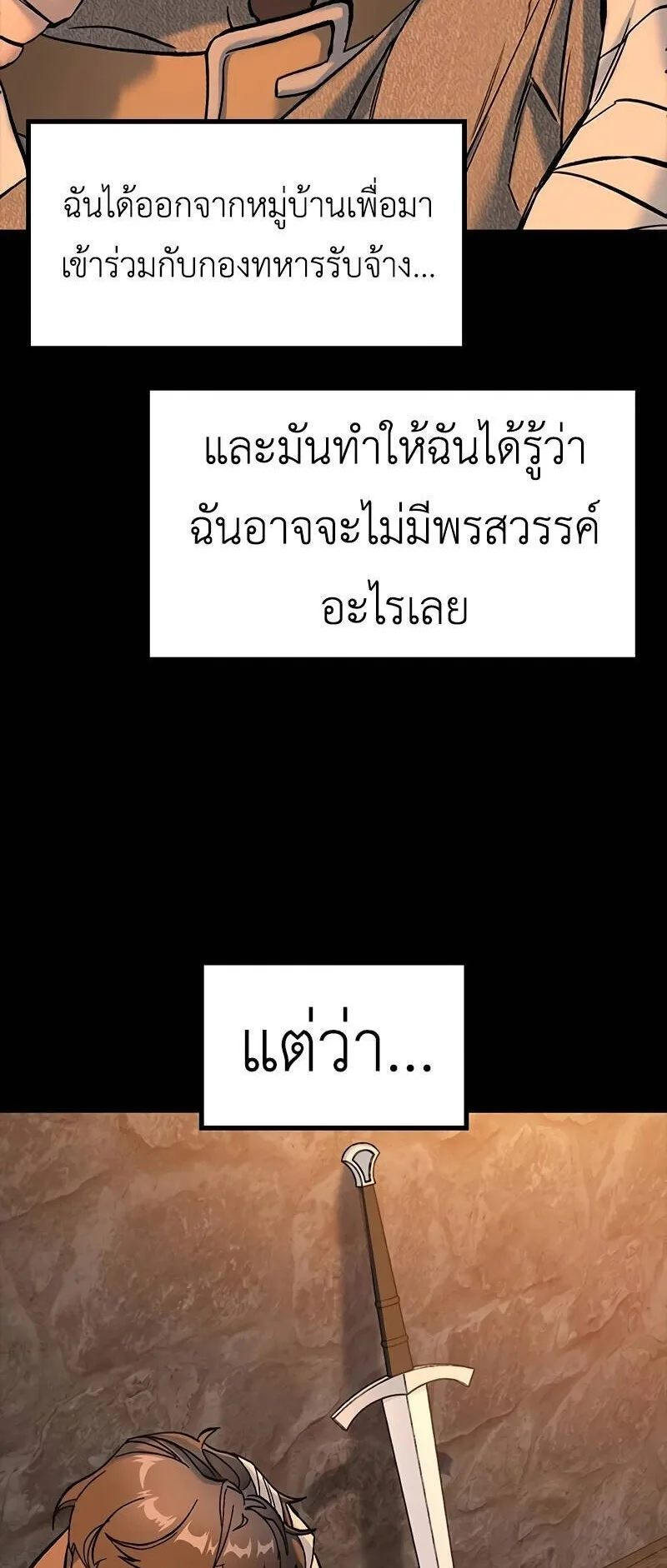 Eternally Regressing Knight ตอนที่ 1 หน้า 60