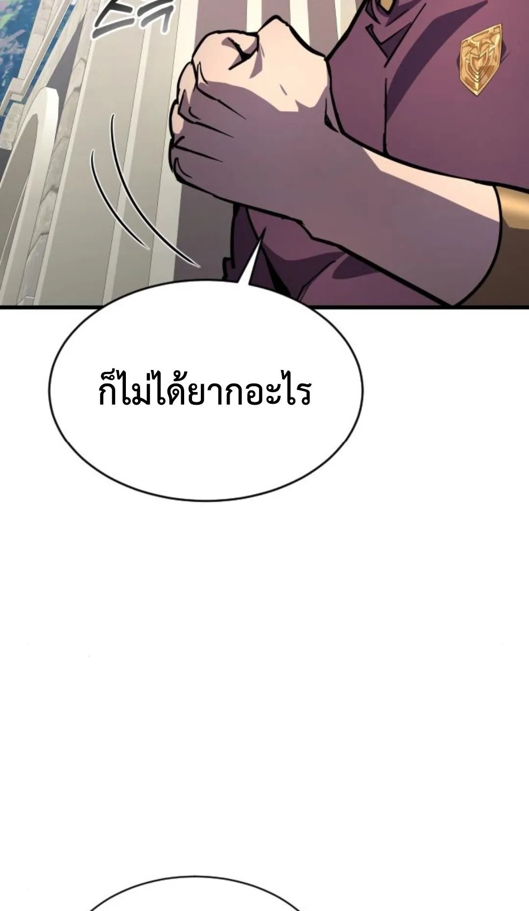 The Genius Mage Who Uses His Fists ตอนที่ 23 หน้า 94